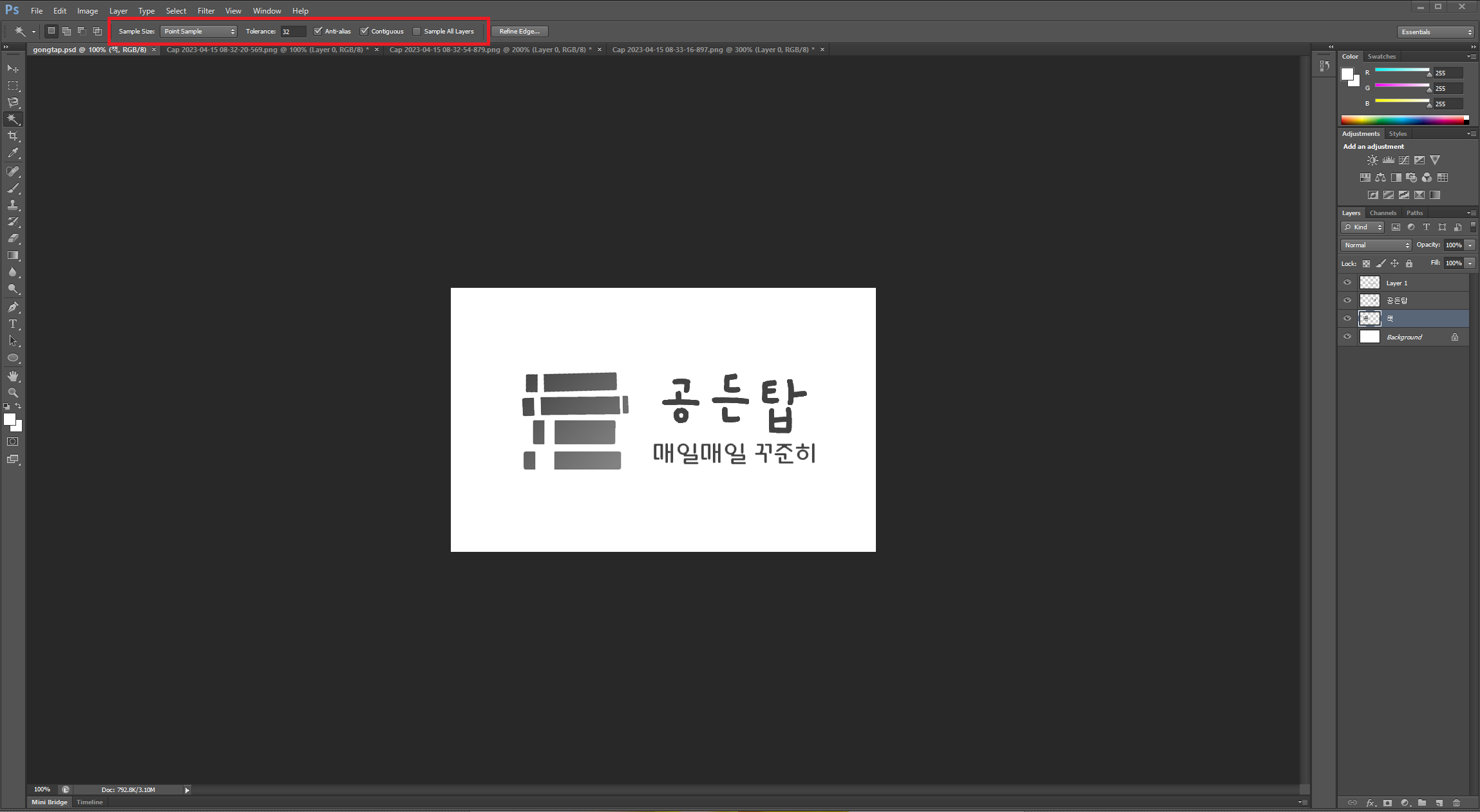 마술 지팡이 도구-1