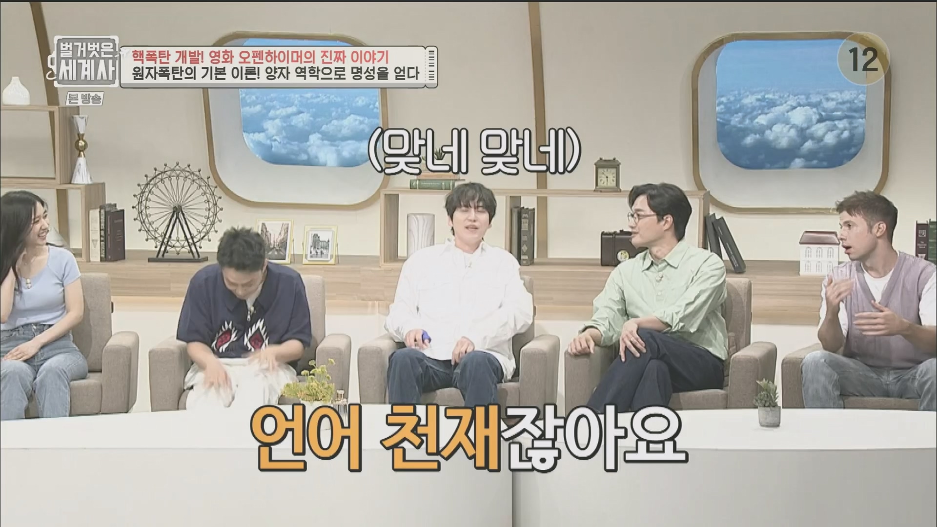 벌거벗은 세계사.E116.230912p.H264-F1RST.mp4_20240410_160906.340.jpg