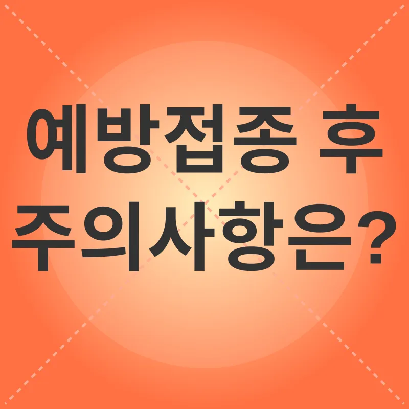고양이 예방접종_3