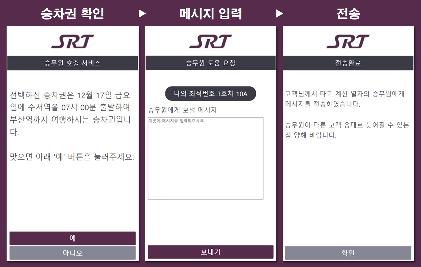 SR모바일 이미지