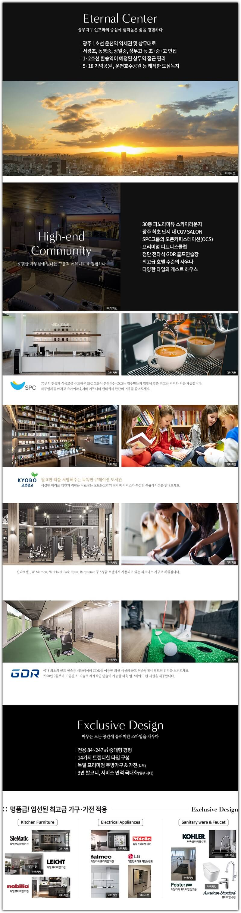 상무 센트럴자이 프리미엄