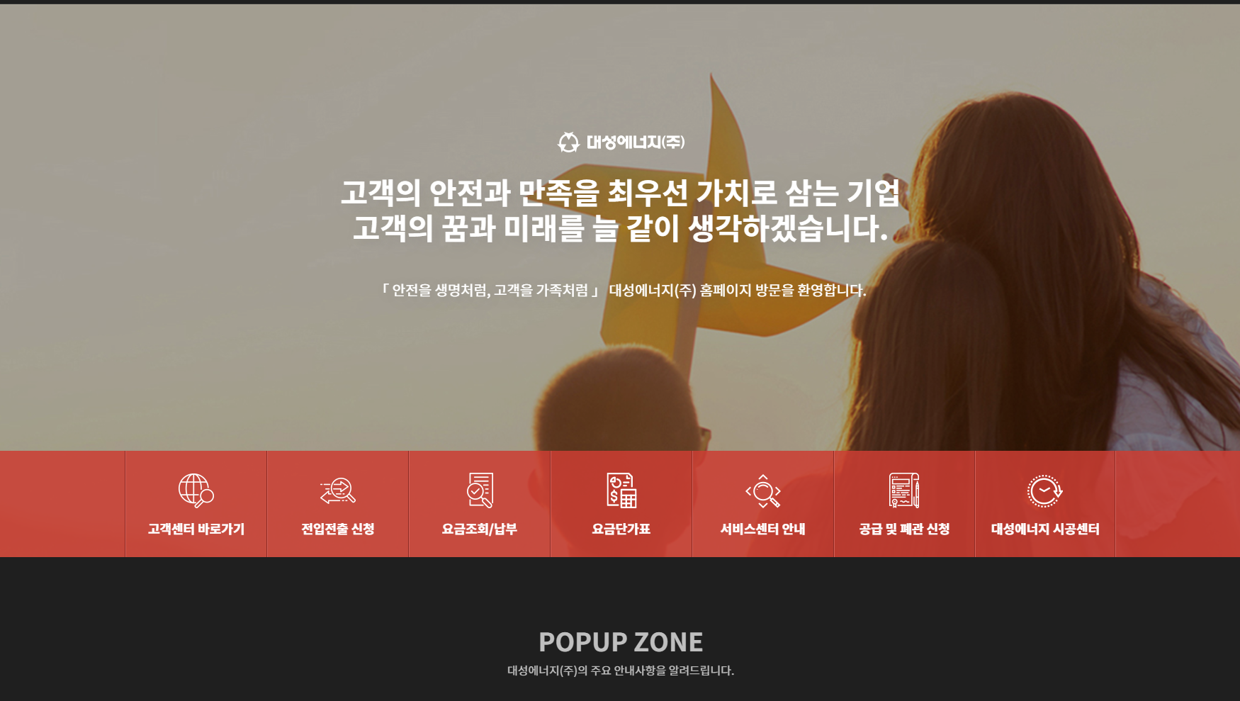 대성에너지서비스2센터월배 이미지