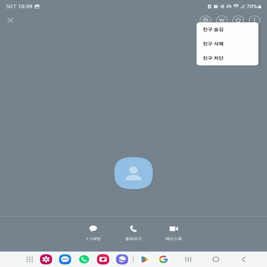 카톡친구삭제
