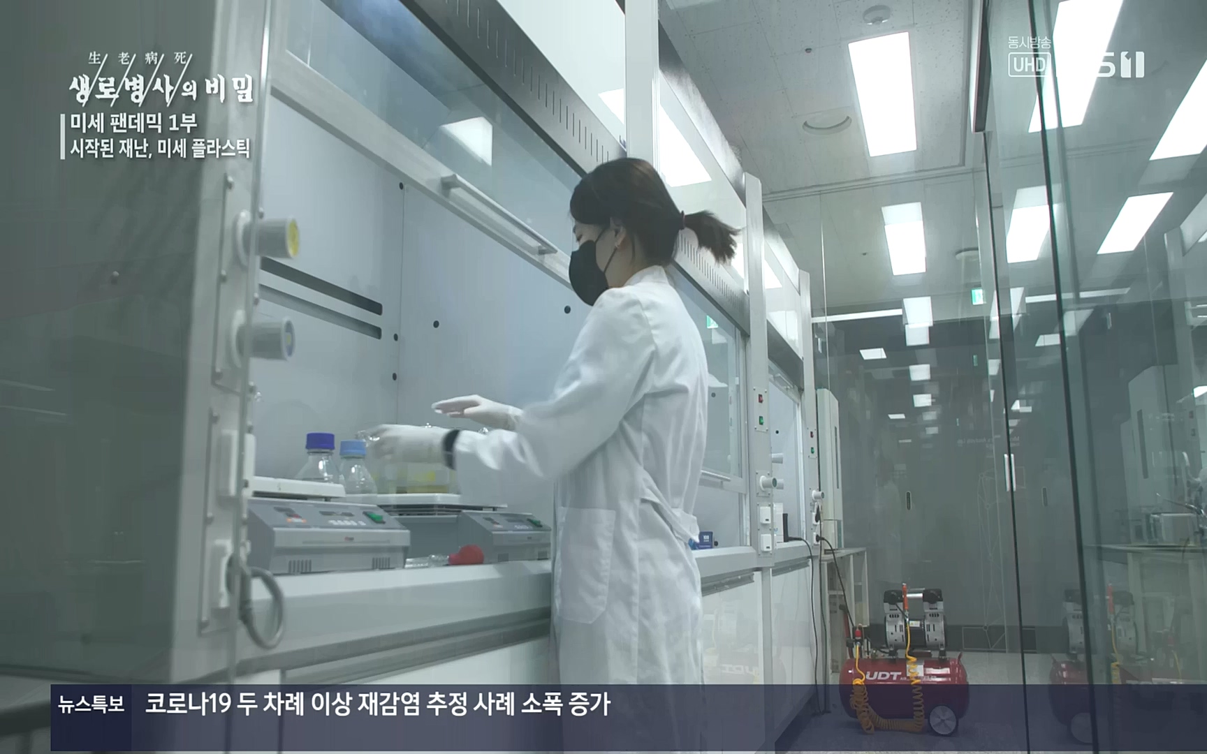 생로병사의 비밀.E839.221012p.H264-F1RST.mp4_20221013_205101.677.jpg