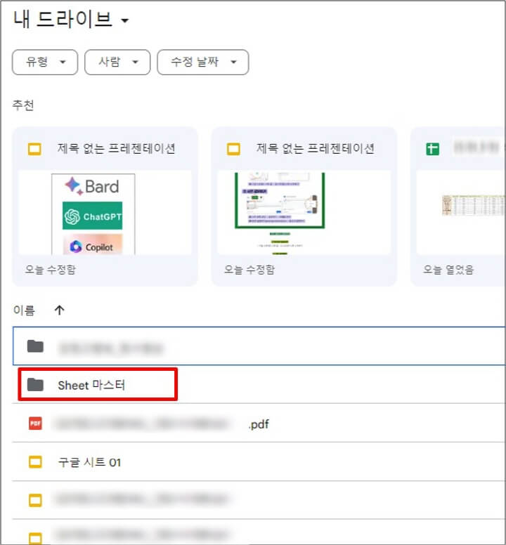 새폴더가-생성된-화면