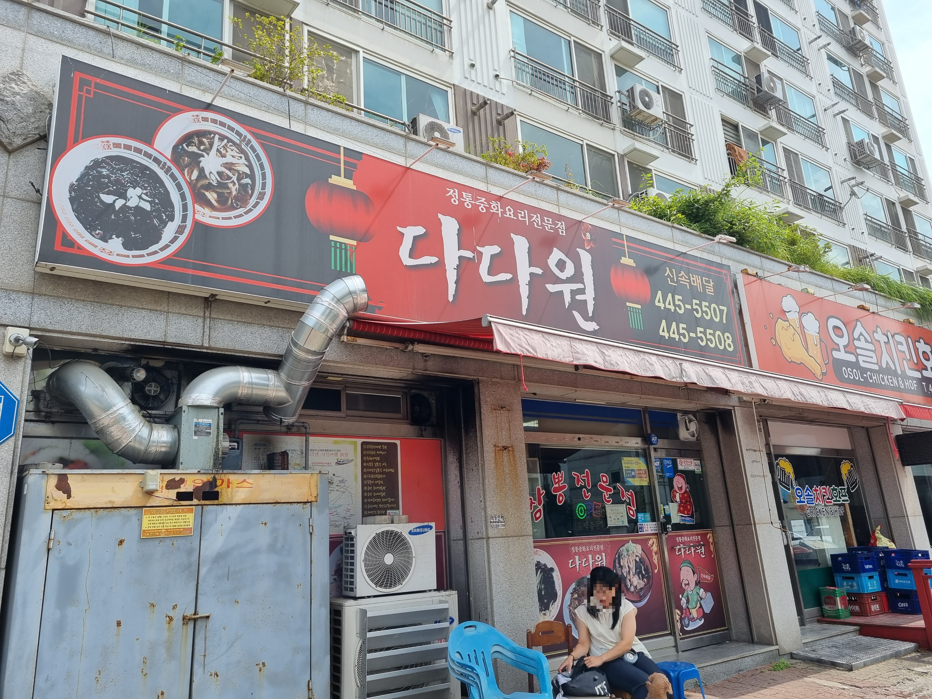  군산 중화요리전문점 다다원