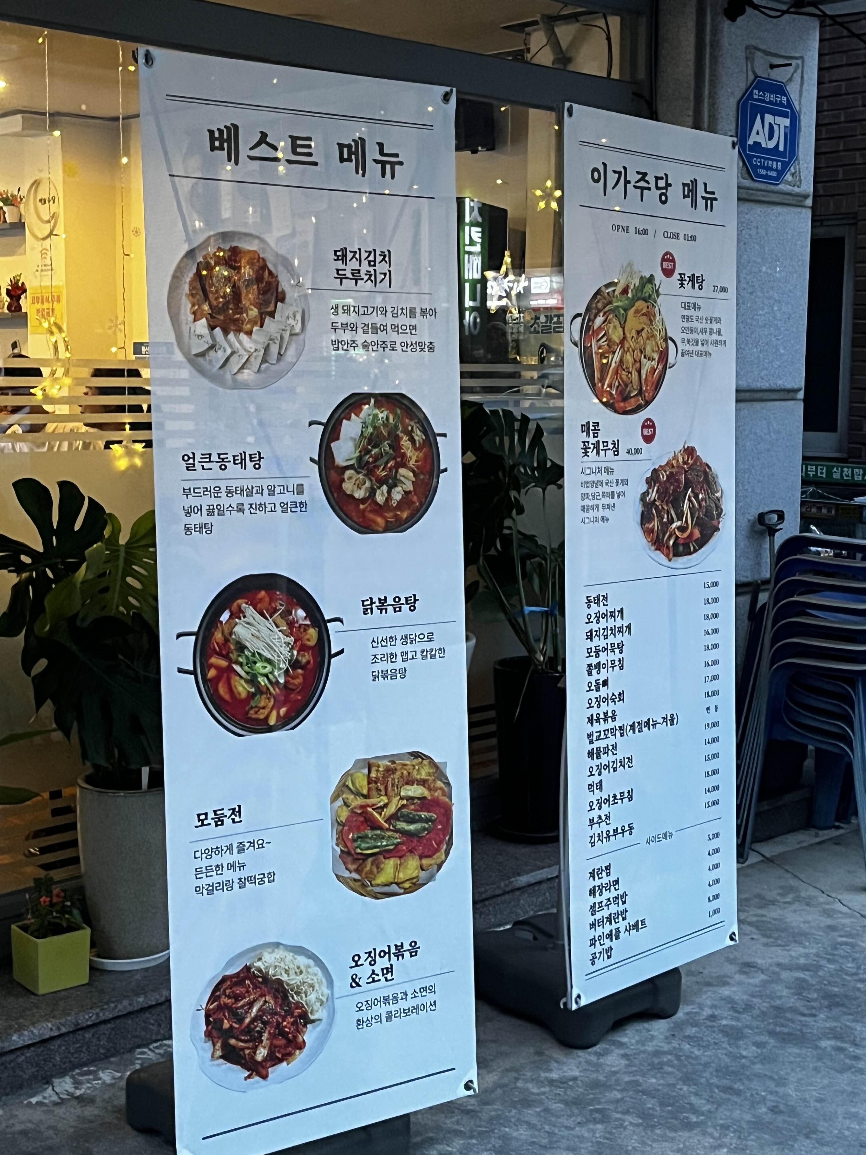 이가주당 이미지