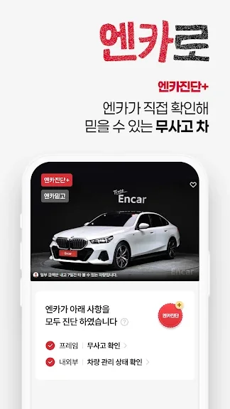갤럭시 차량번호 입력 시세조회 어플 앱-9 갤럭시 차량번호 입력 시세조회 어플 앱-9
