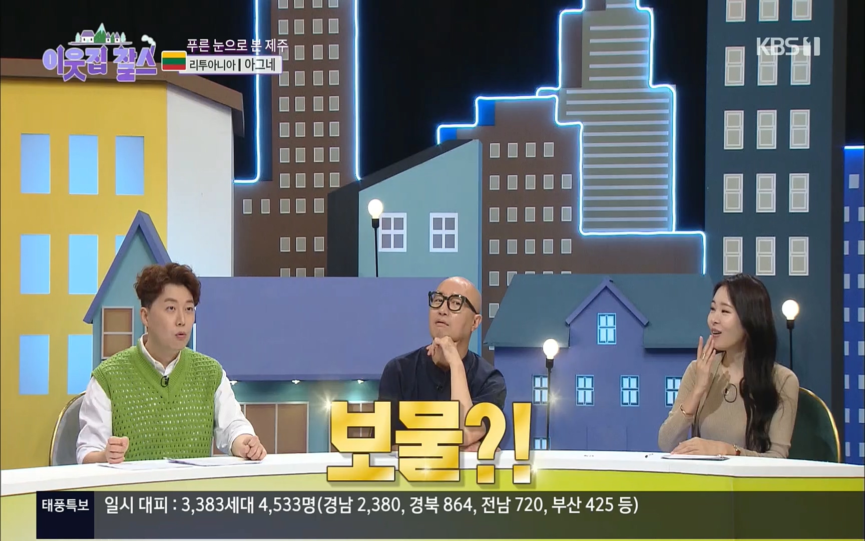 이웃집 찰스.E353.220906p.H264-F1RST.mp4_20220907_210713.633.jpg