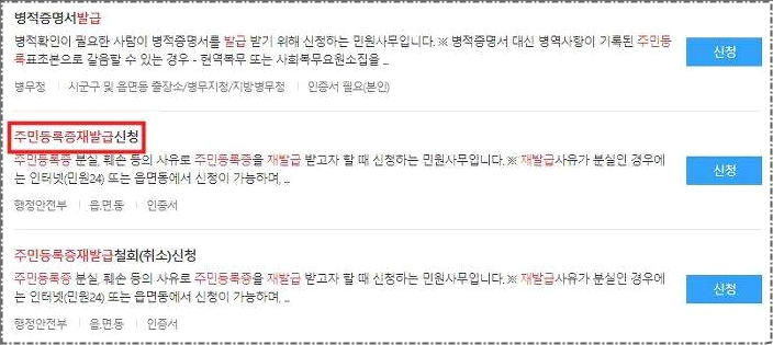 주민등록증 인터넷발급 주민등록증 인터넷발급