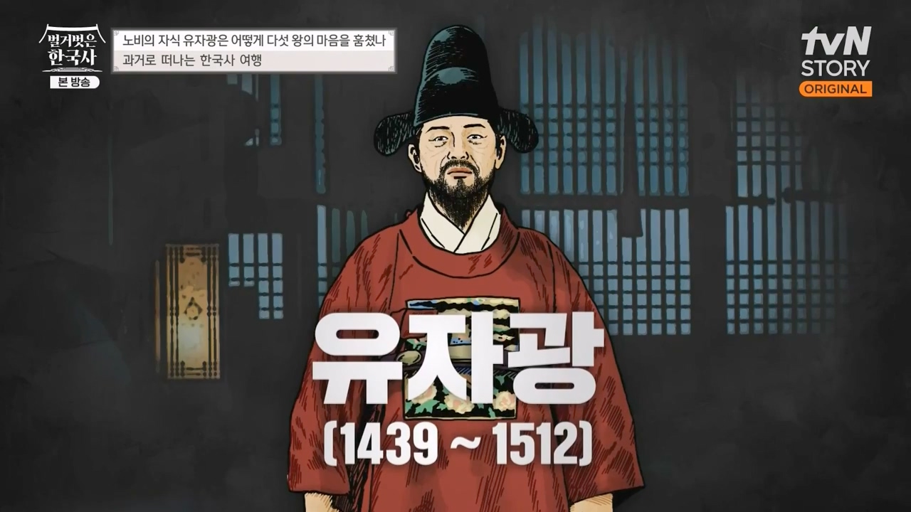 벌거벗은 한국사.E53.230427p-NEXT.mp4_20231223_175916.973.jpg