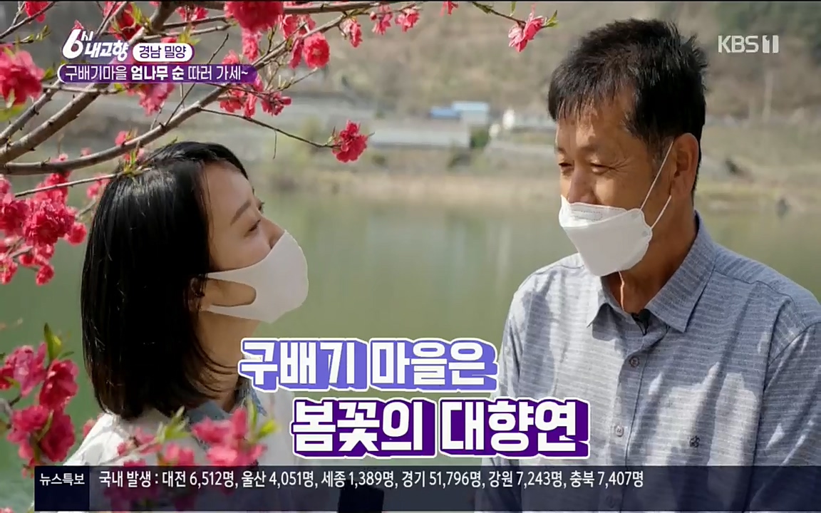 6시 내고향.E7510.220414p.H264-F1RST.mp4_20220419_182029.817.jpg