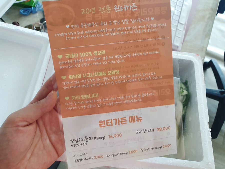 밀가든 이미지
