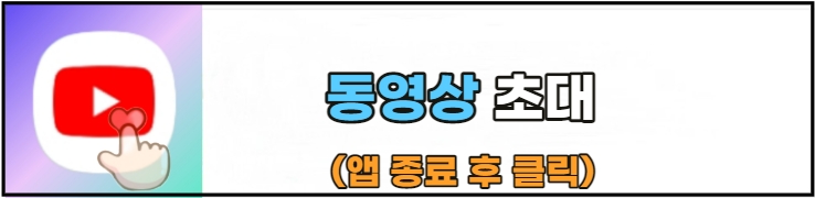 동영상 초대링크