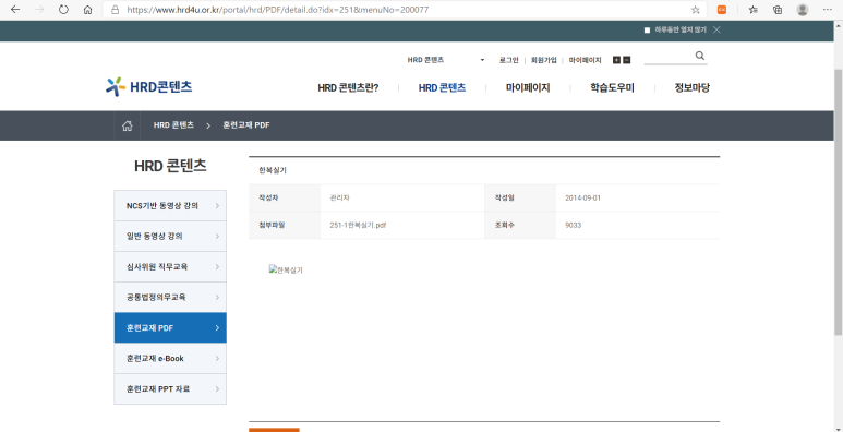 한복기능사 한복실기책:한국산업인력공단:준비:한복시험:한복실기시험 4