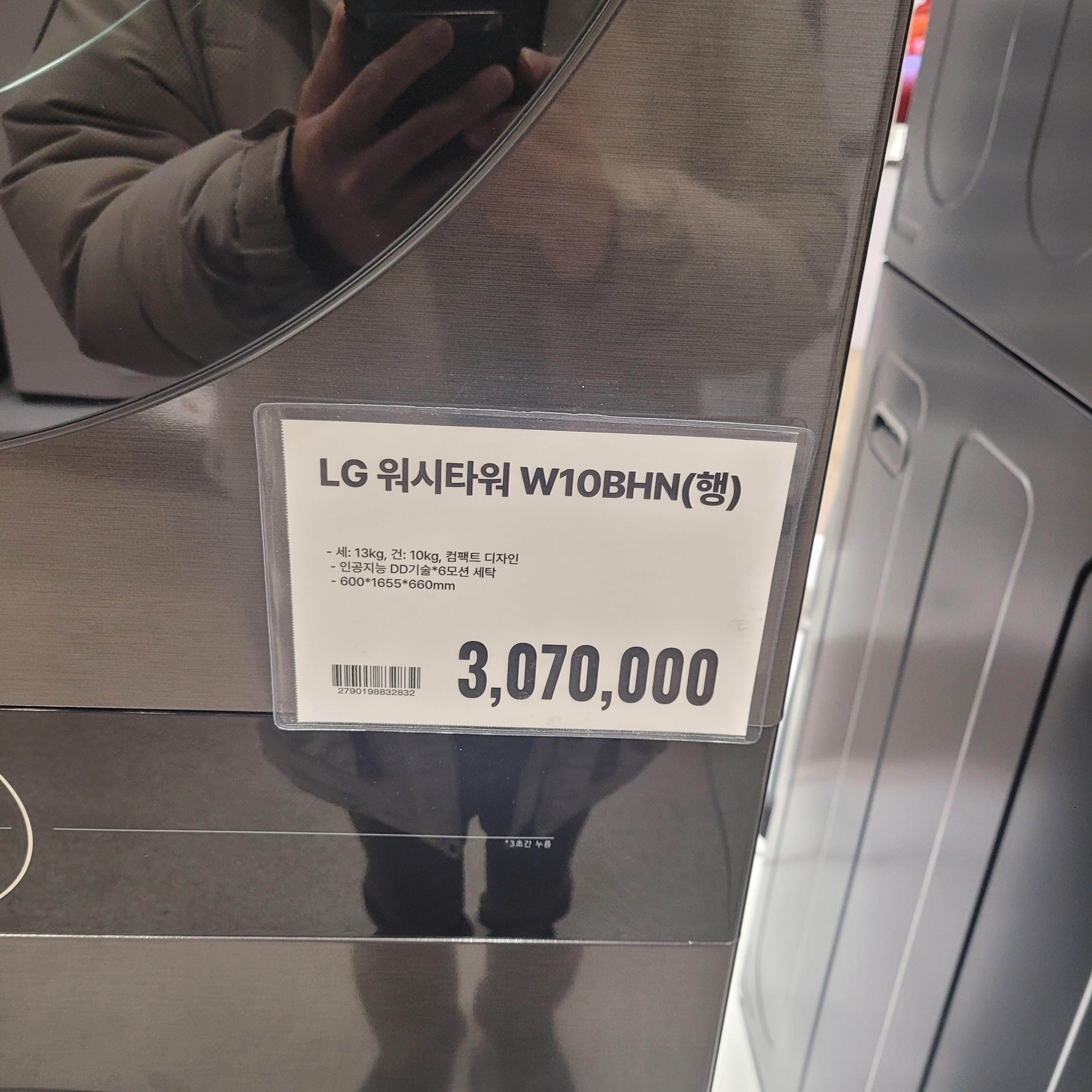 LG워시타워W10BHN
