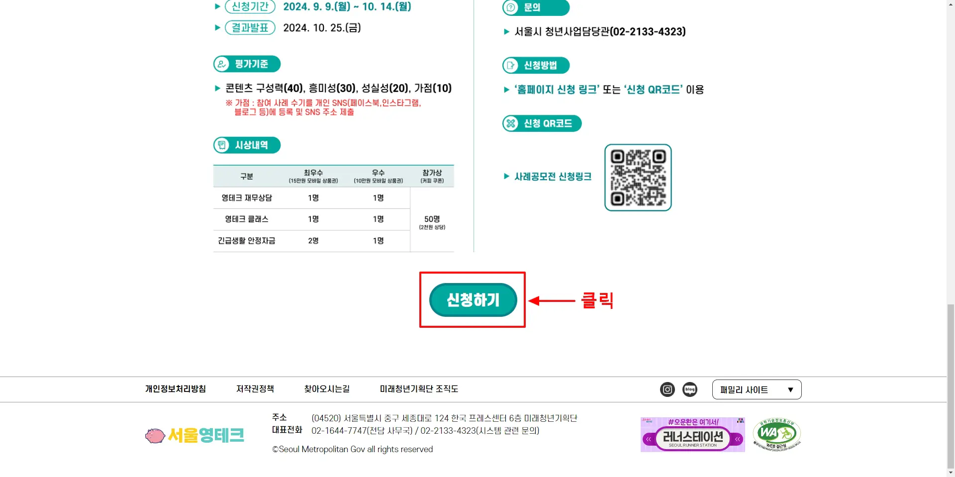 2-신청하기