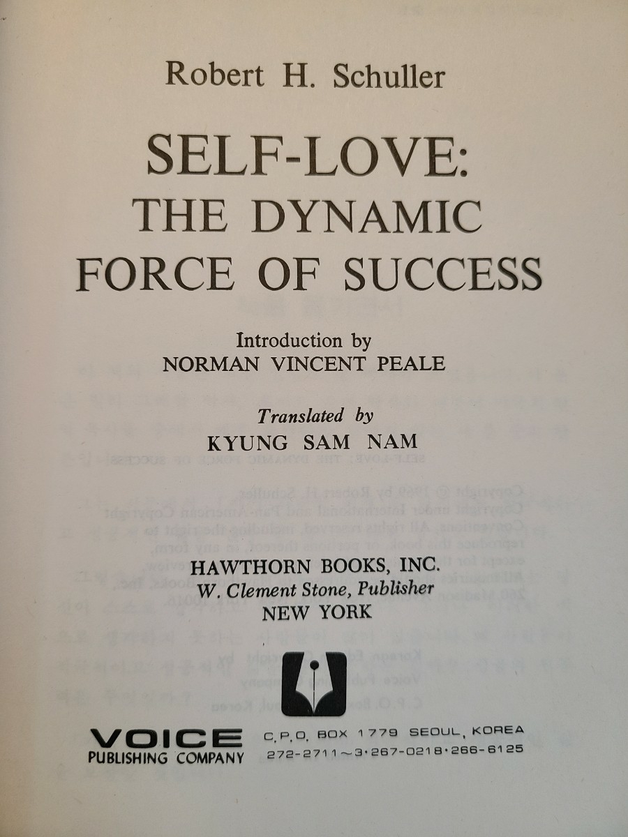 자기를 자애<自愛> 자기 4