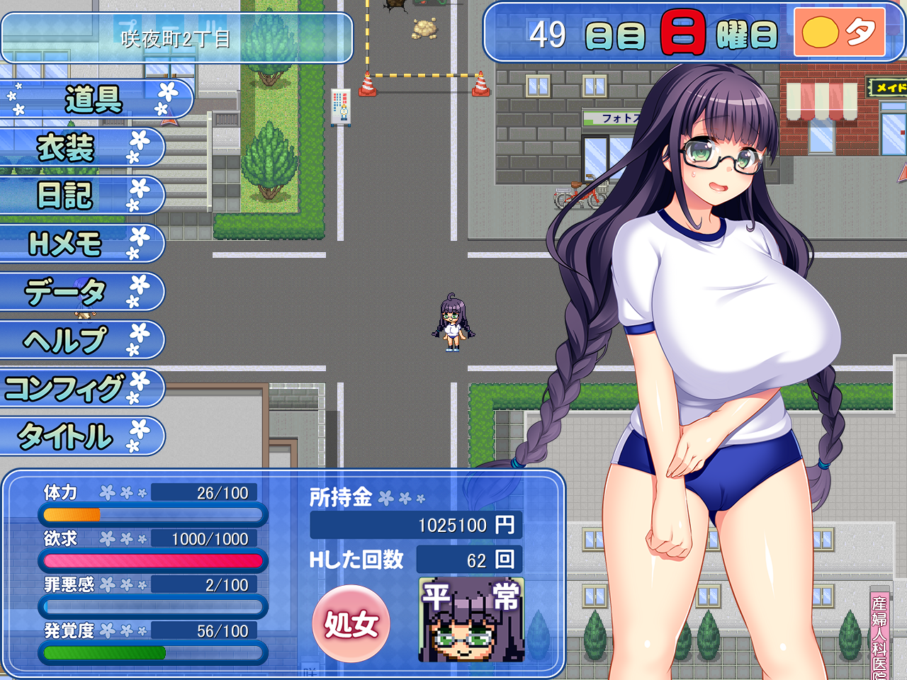  네토라래 위원장 유키노 (寝取られ委員長幸乃) 다운로드
