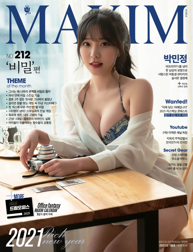  BJ박민정 프로필 맥심 표지모델