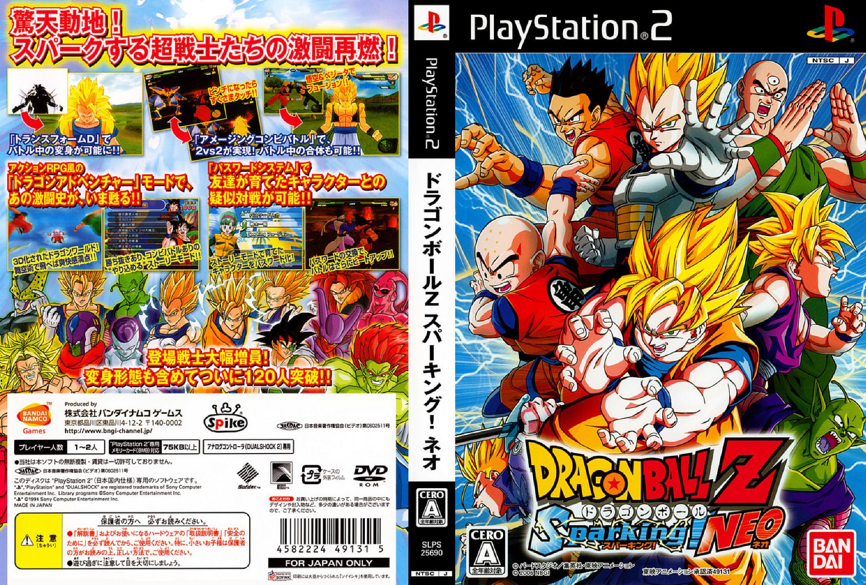 ドラゴンボールz スパーキング Ps2 Cscs Sa