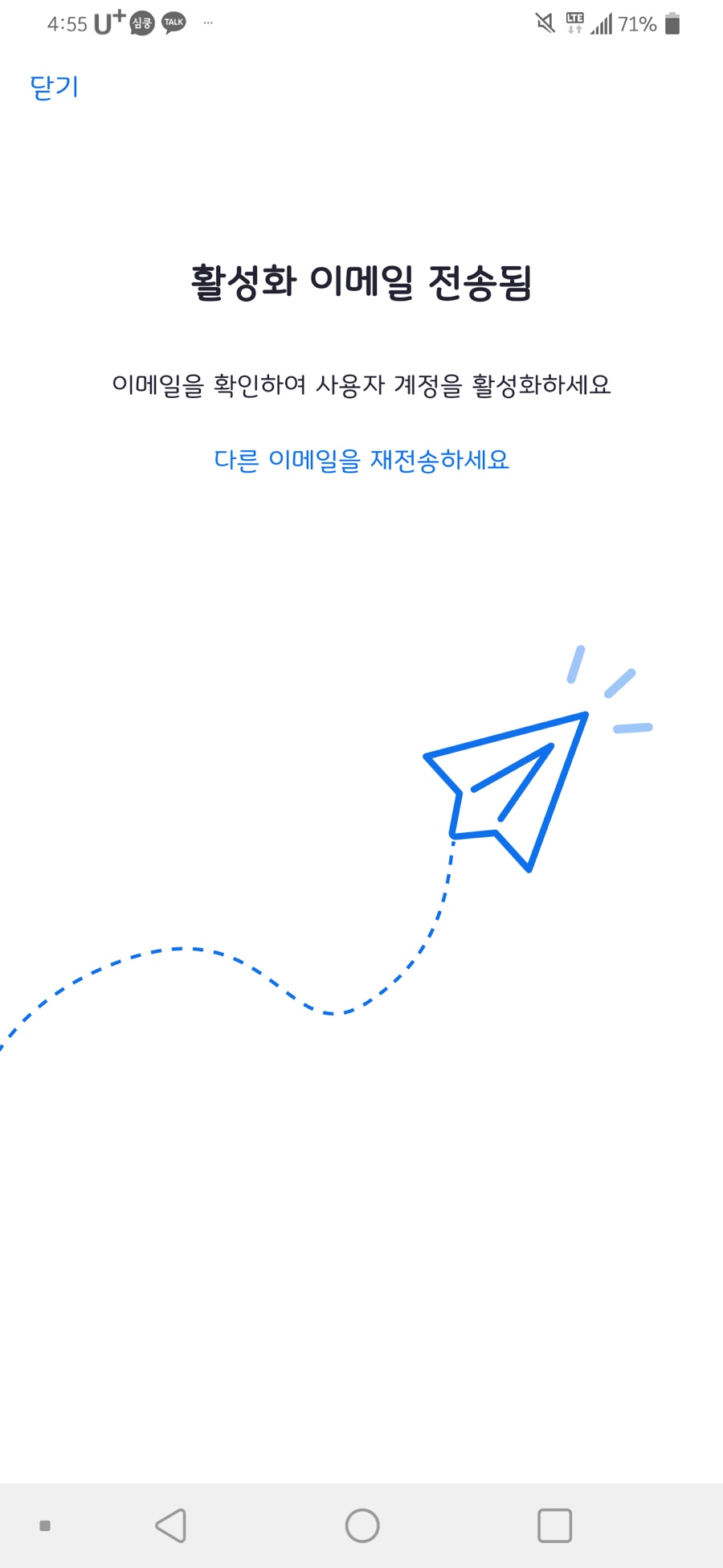 에러로 zoom암호를 바꾸었습니다. 줌패스워드변경로그인 15