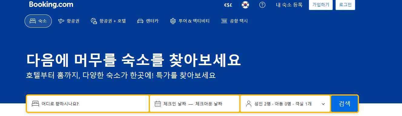 부킹닷컴