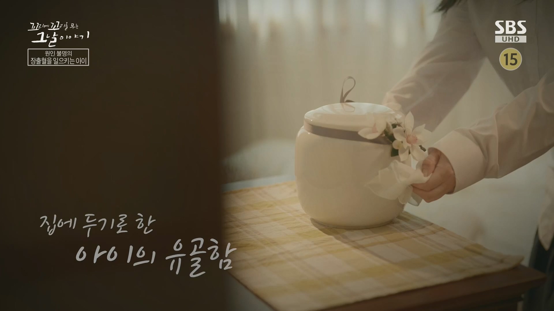 꼬리에꼬리를무는그날이야기.E137.240718p.H264-F1RST.mp4_20240720_163157.361.jpg