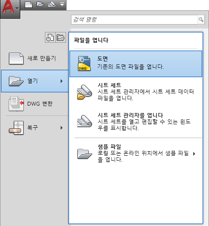 캐드에서_도면_열기_이미지