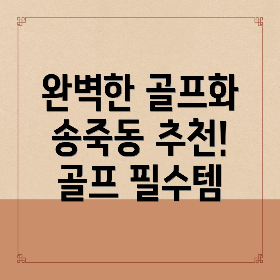 골프화 추천