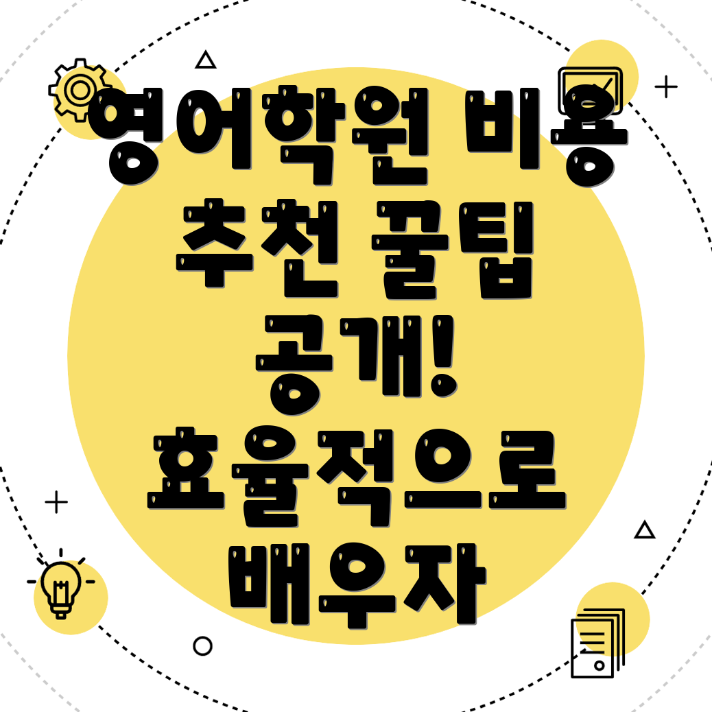 창원 성산구 초등 영어학원