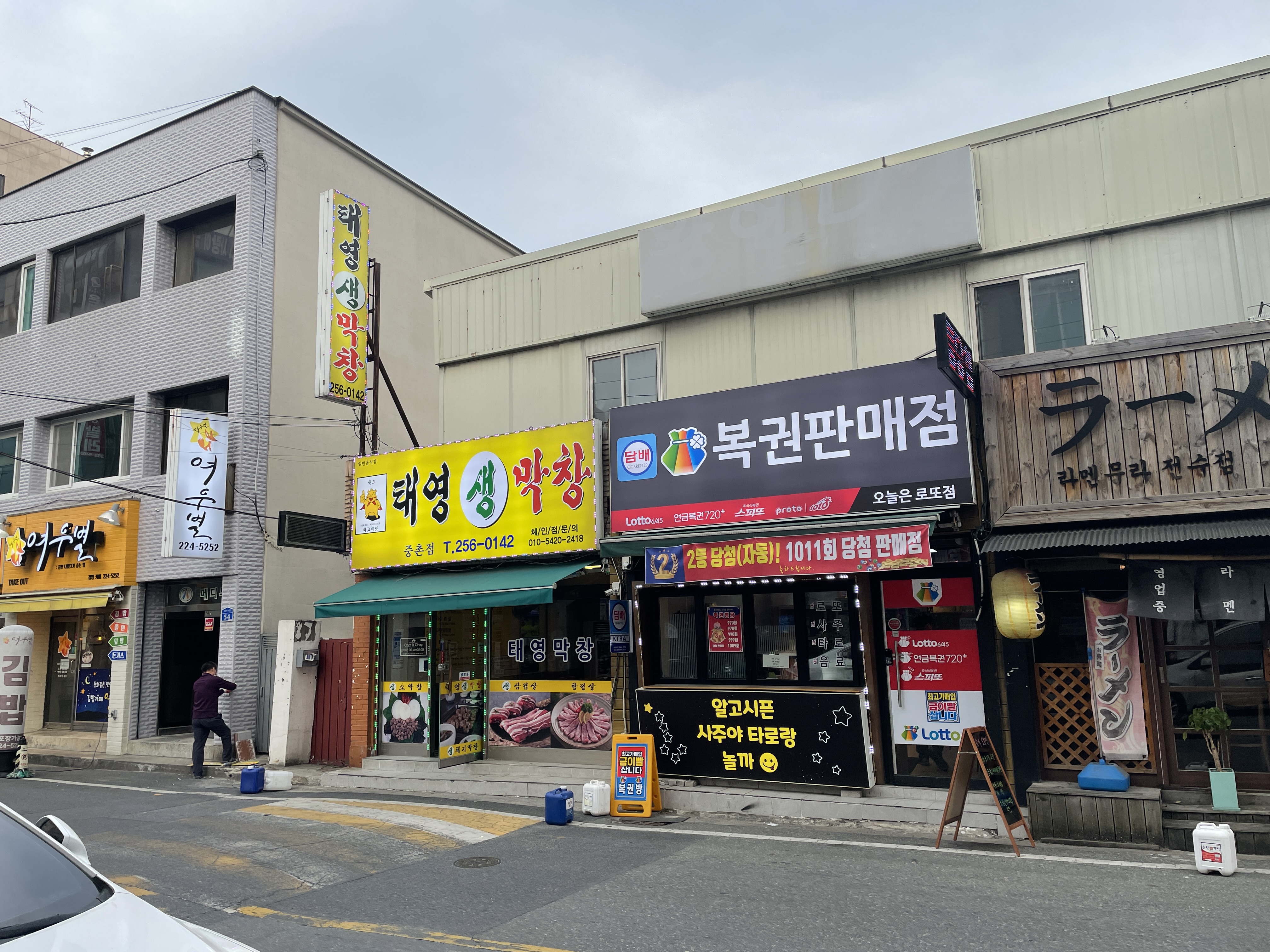  대전 로또 명당 중촌동 로또가게