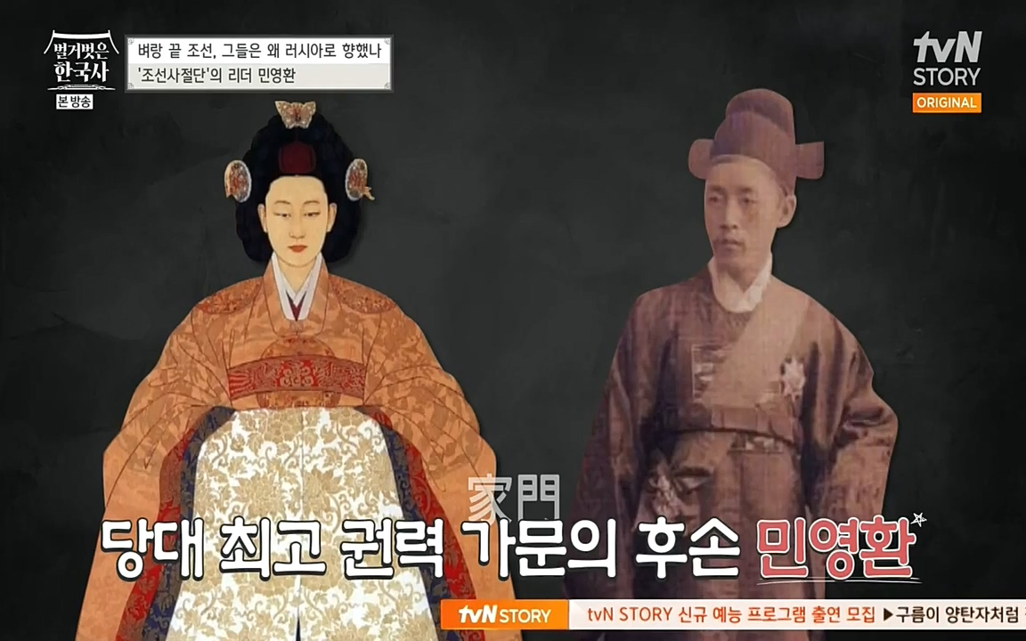 벌거벗은 한국사.E07.220609p-NEXT.mp4_20220702_180037.725.jpg