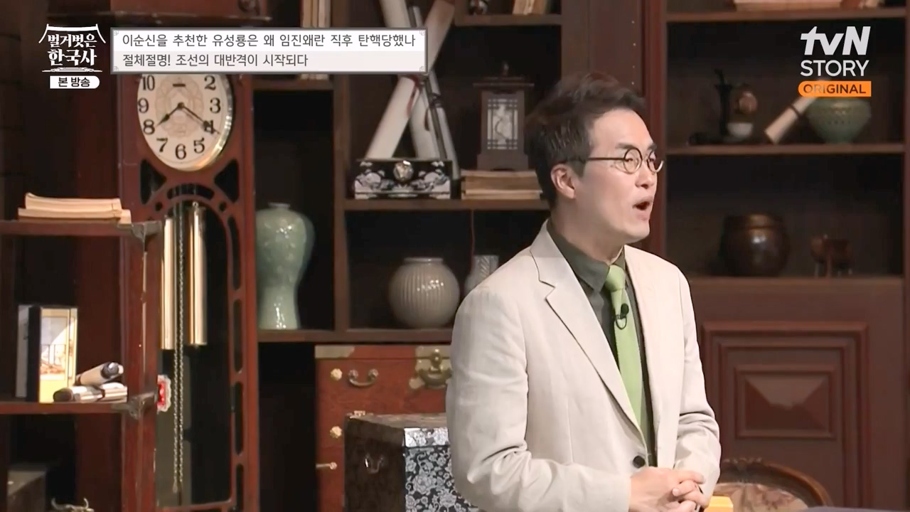 벌거벗은 한국사.E66.230727p-NEXT.mp4_20240220_210539.358.jpg