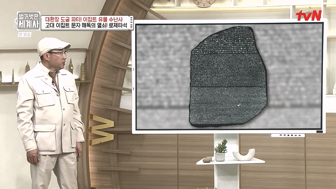 벌거벗은 세계사.E139.240221p-NEXT.mp4_20240804_163230.777.jpg