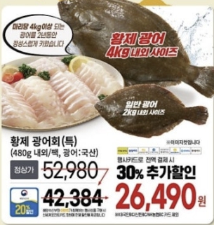 이마트 고래잇 페스타 서프라이즈 세일