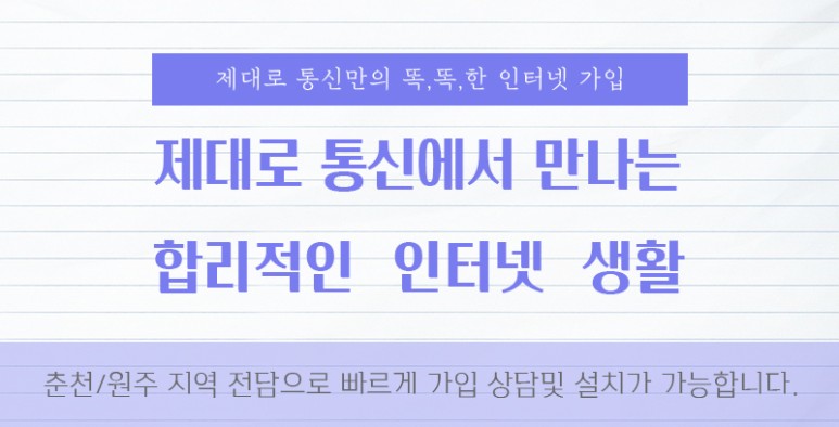 춘천 LG 헬로비전, 온라인으로 많은 현금을 주는 안전한 장소 4