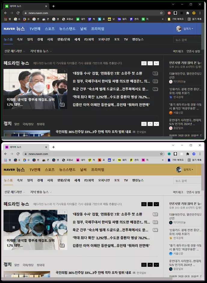 반전 효과의 비교