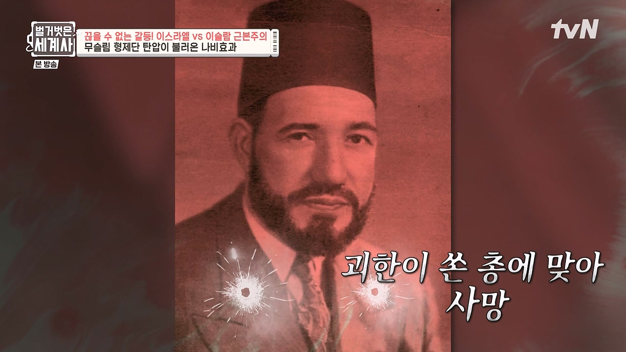 벌거벗은 세계사.E129.231213p-NEXT.mp4_20240618_203723.202.jpg