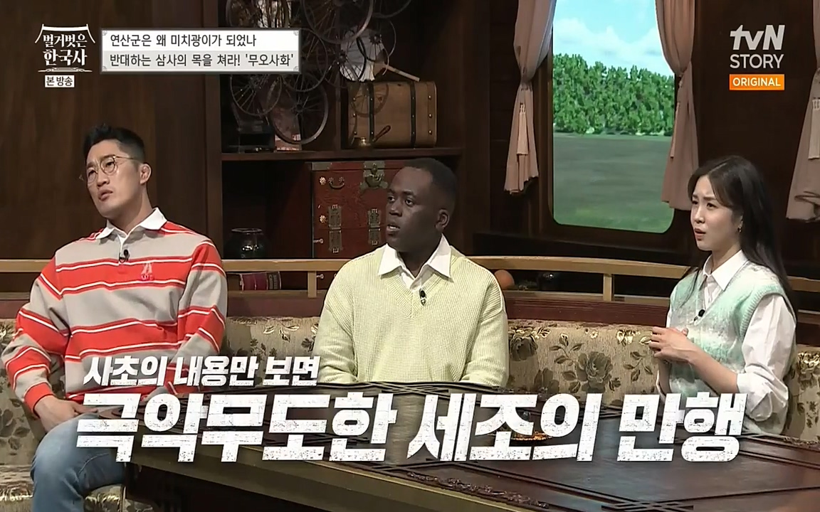 벌거벗은 한국사.E02.220507p-NEXT.mp4_20220614_203326.889.jpg