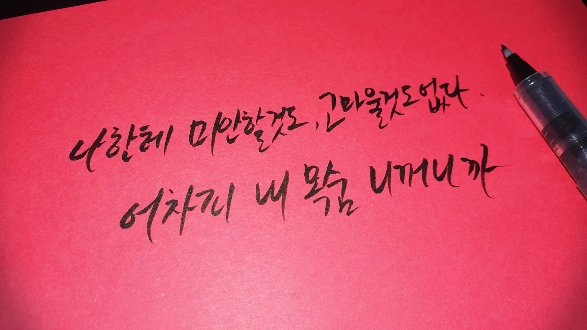  [드라마] 구미호뎐 10회 명대사 모음