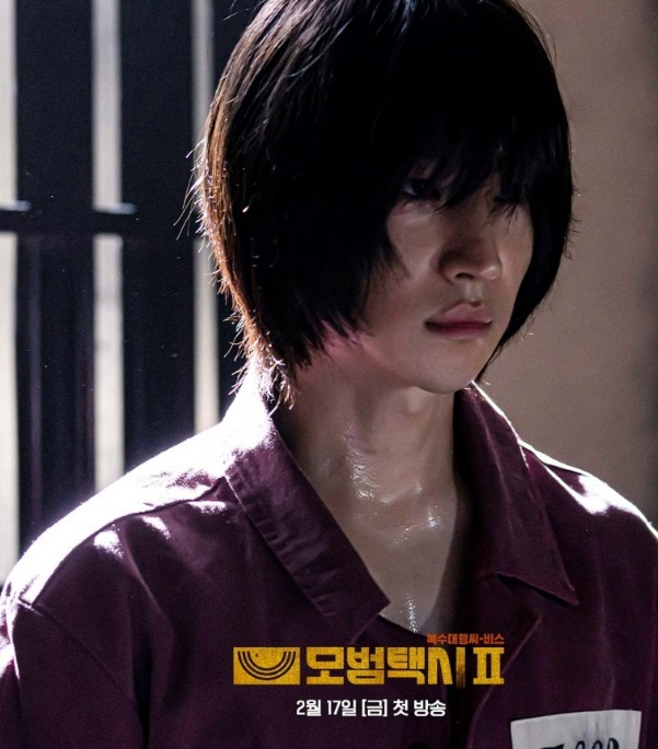 모범택시 시즌2