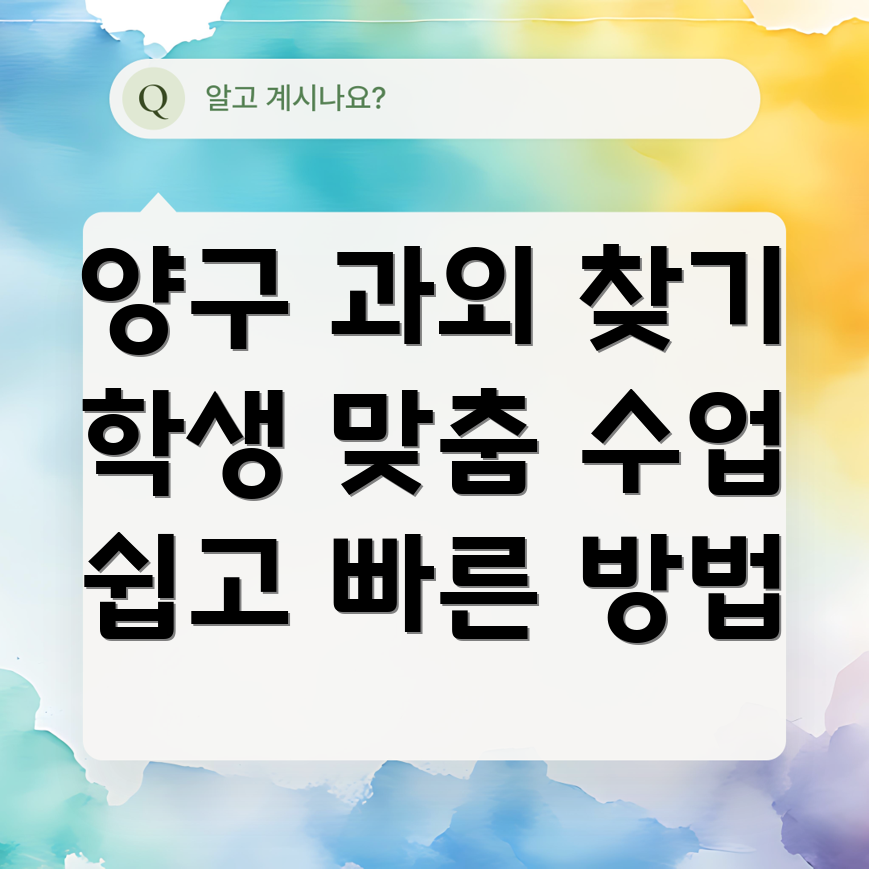 고등학생 과외