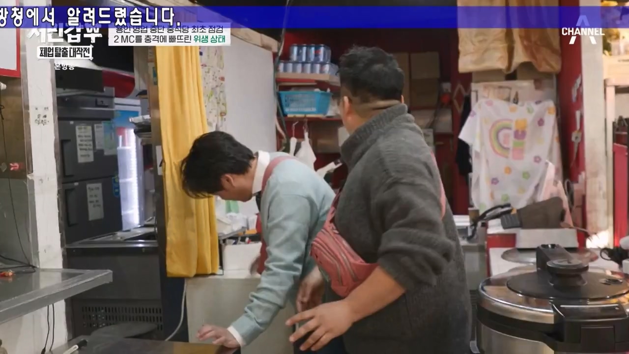 서민갑부 폐업 탈출 대작전.E25.240204p-NEXT.mp4_20240205_210900.894.jpg
