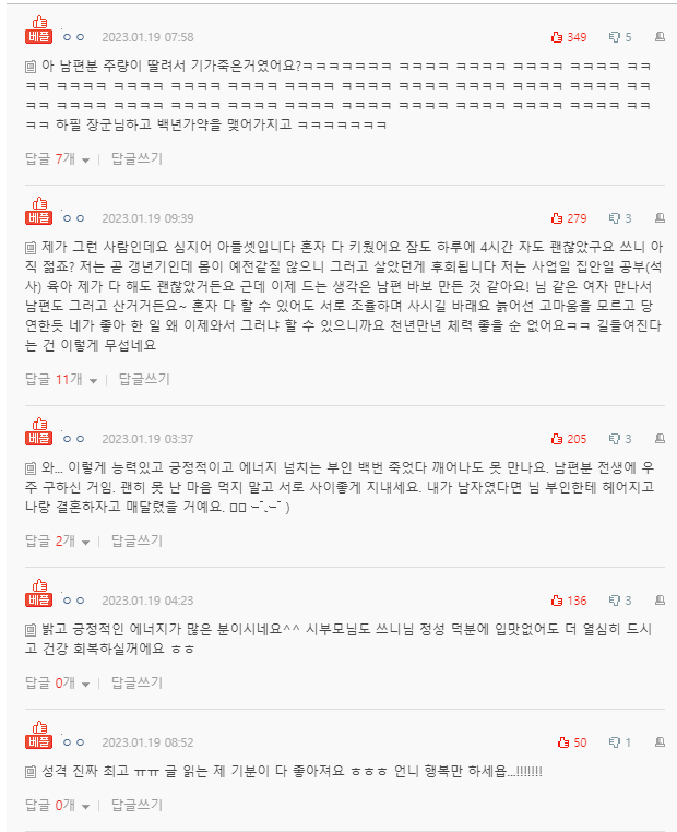  시댁 다 챙기며 스트레스 풀려고 술마시는거 타박하는 남편 썰.. 후기..