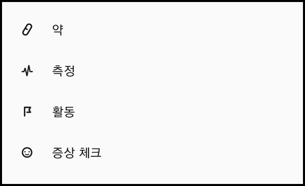 약 알림 앱 사용방법