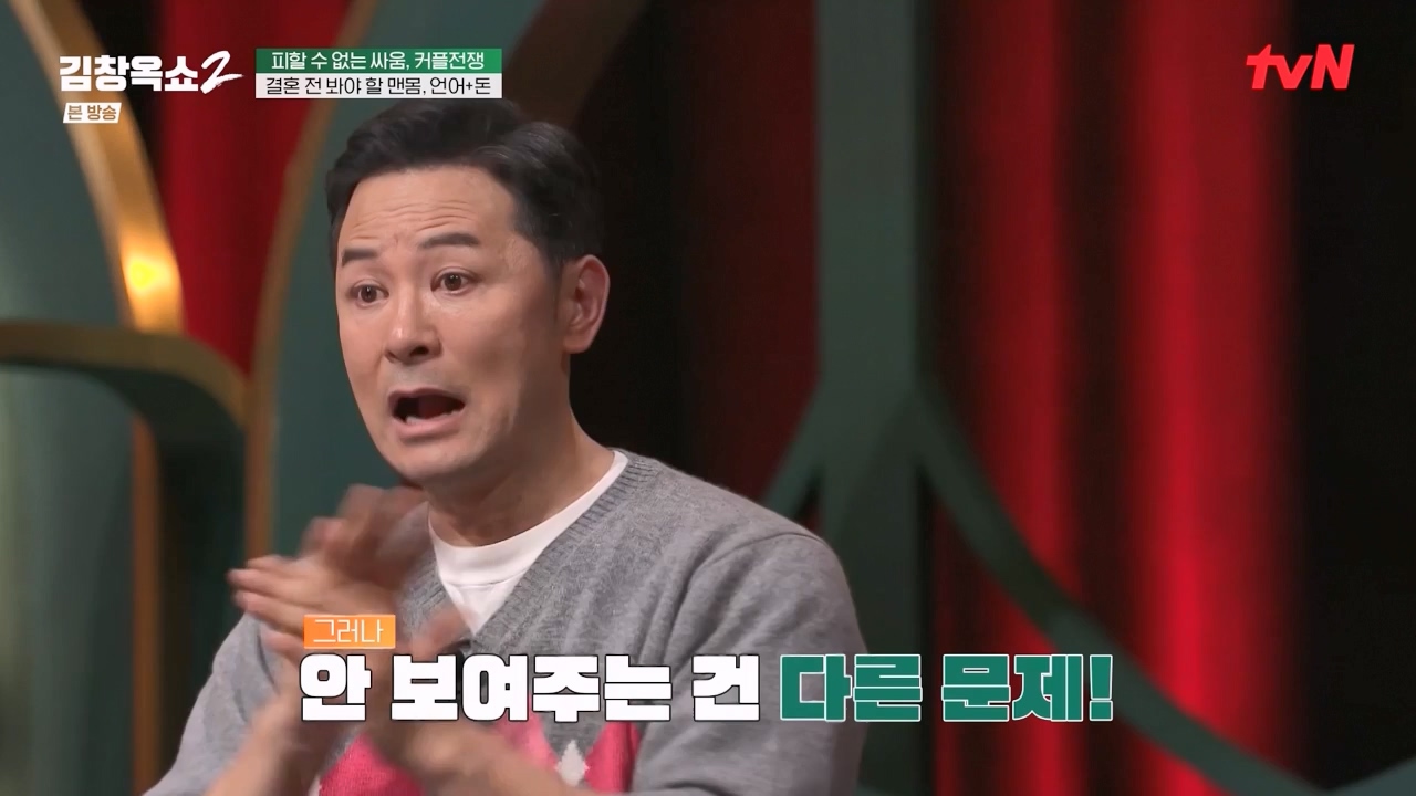 김창옥 쇼 2.E02.240216p-NEXT.mp4_20240217_173747.766.jpg