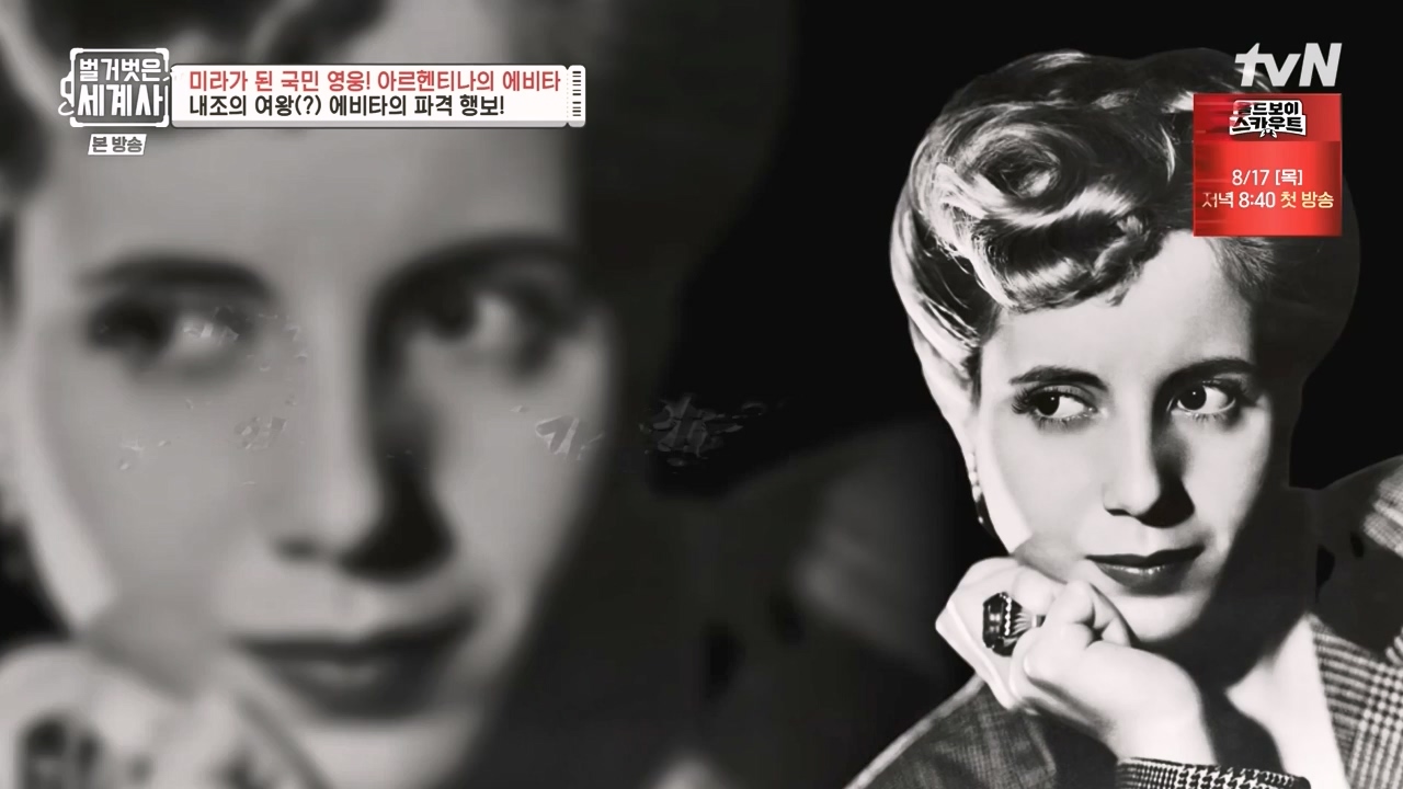 벌거벗은 세계사.E111.230809p-NEXT.mp4_20240224_181746.572.jpg