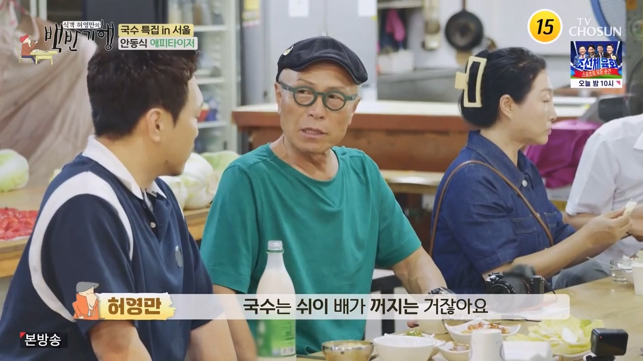 식객 허영만의 백반기행.E212.230819p-NEXT.mp4_20230819_165421.121.jpg