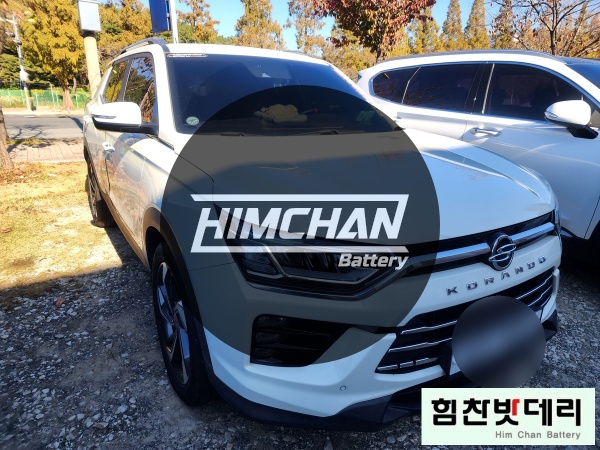  [KG모빌리티 더뷰티플 코란도] 창원밧데리 창원배터리 배터리 자동차 출장 배터리 교환 전문점 창원 마산 진해 김해 수입차 국산차 배터리 교환 힘찬밧데리 힘찬배터리 창원본점
